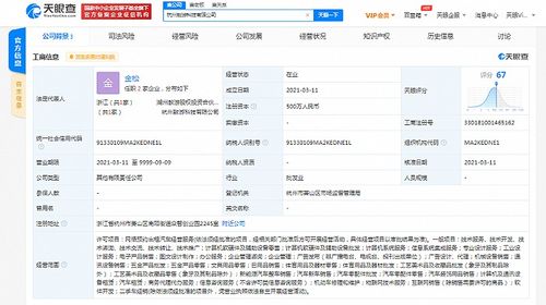 悟空租車關聯公司成立新公司，拓展網約車與信息系統(tǒng)服務領域